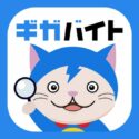 求人まとめアプリ「ギガバイト」のアプリアイコン