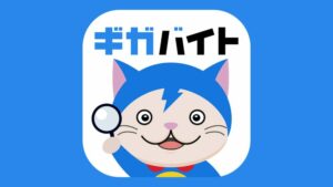 求人まとめアプリ「ギガバイト」のアプリアイコン