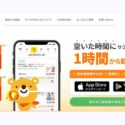 介護・看護の単発バイトアプリ「カイテク」の公式サイト