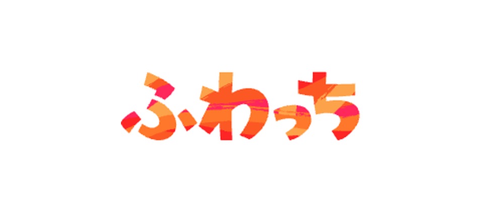 ふわっち ライブ配信サービス