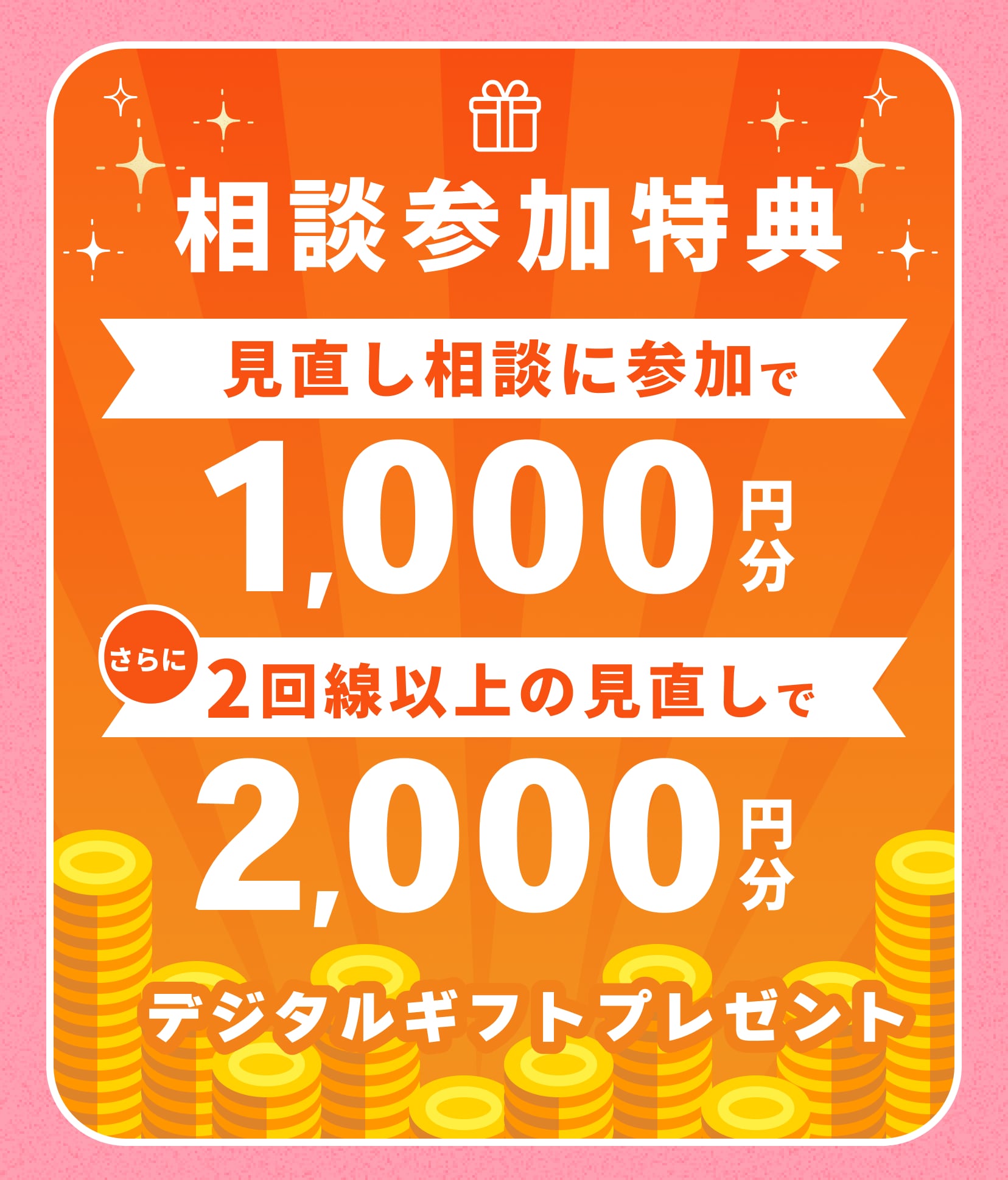 スマホプラン診断