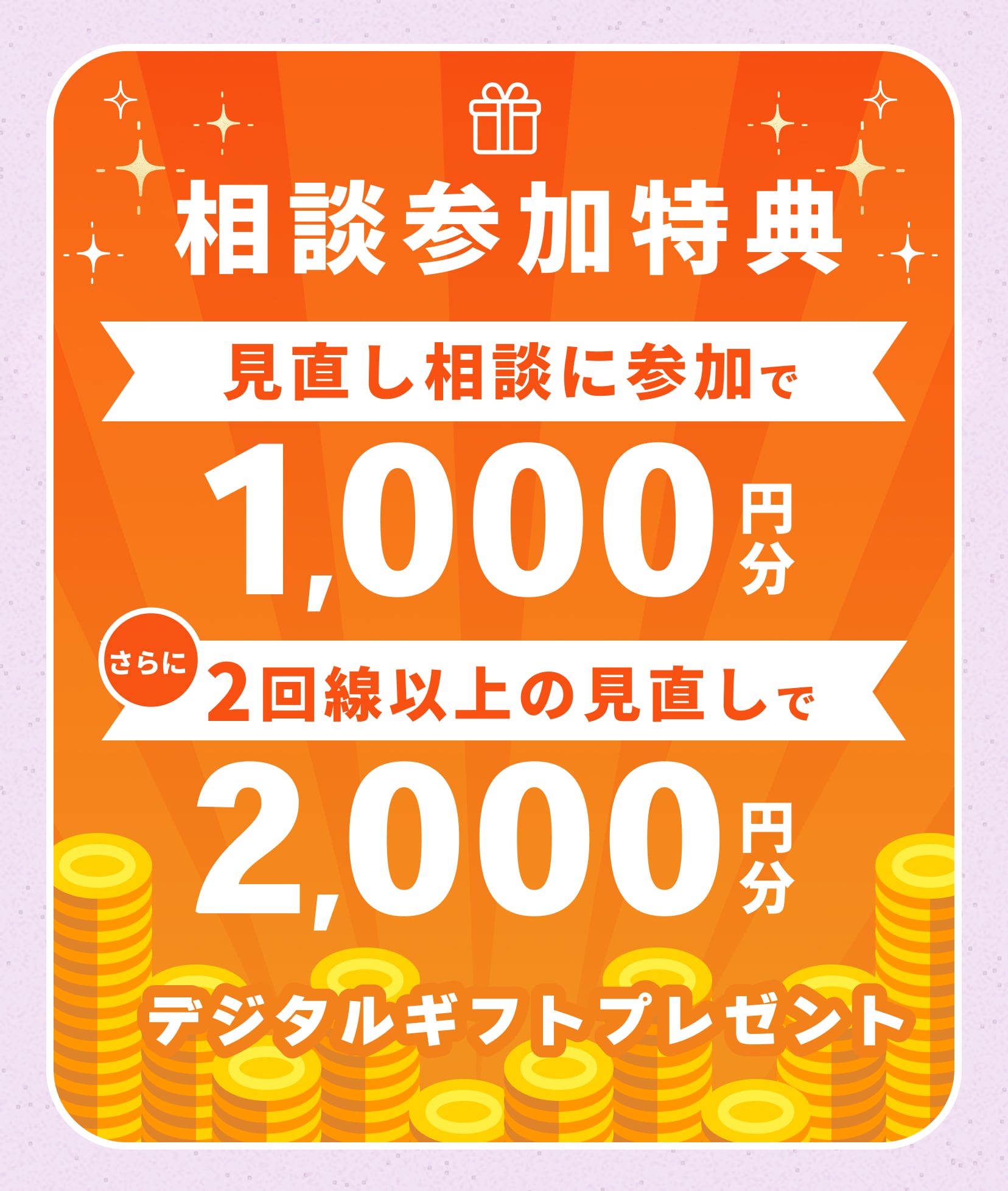 スマホプラン診断