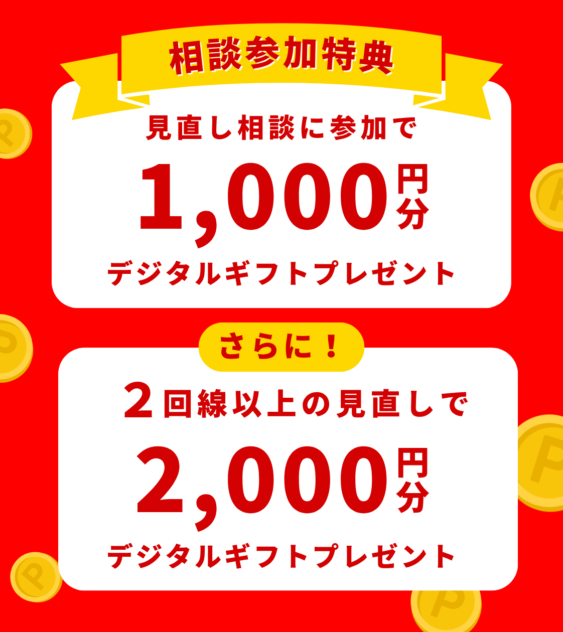 スマホプラン診断