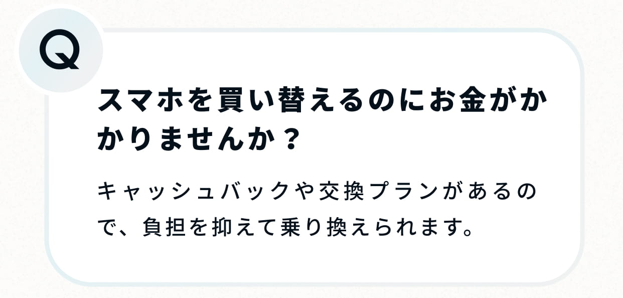 よくある質問03