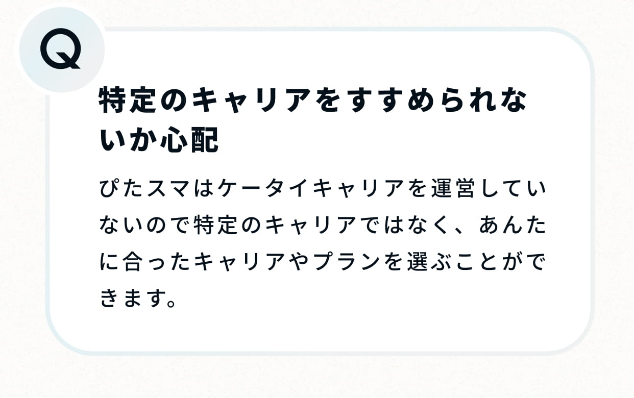 よくある質問04
