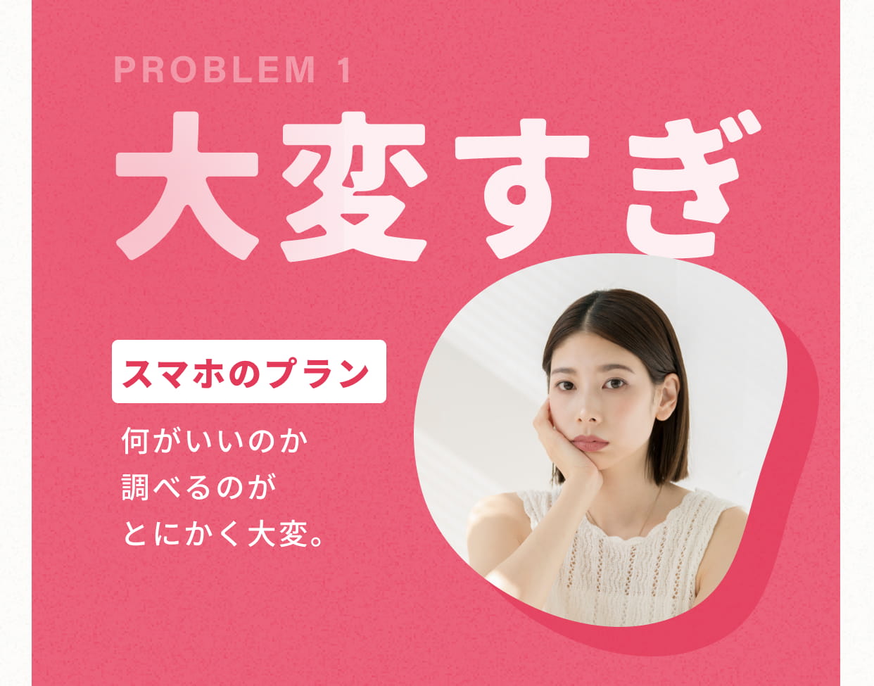 大変すぎ