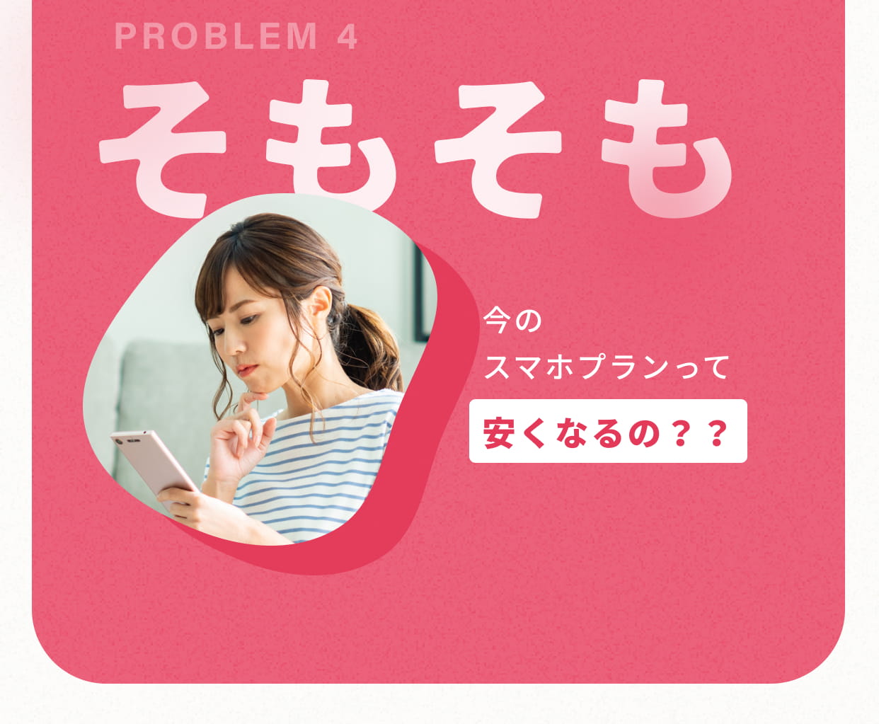 そもそも