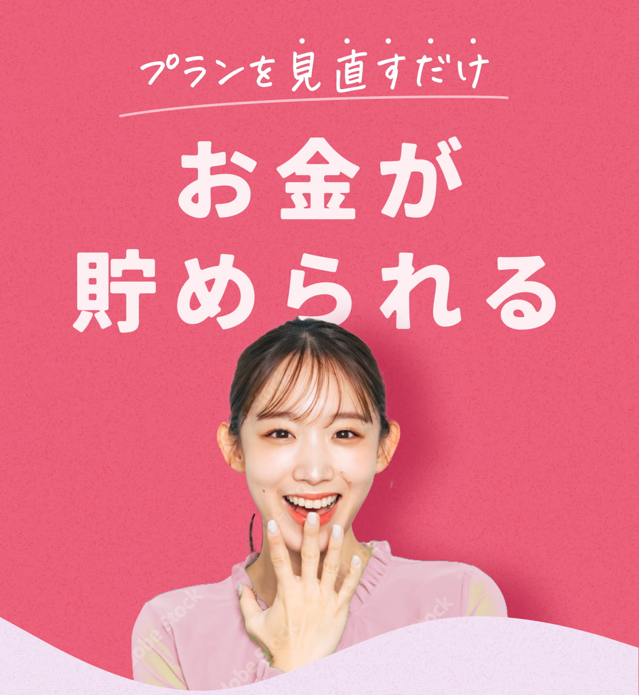 お金が貯められる