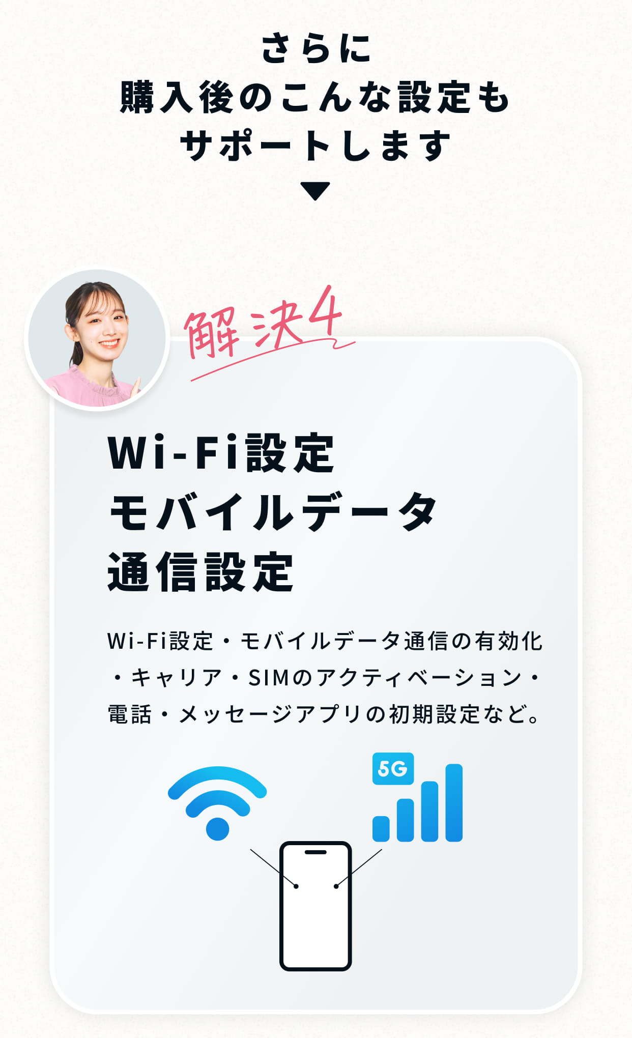 Wi-Fi、モバイルデータ通信設定