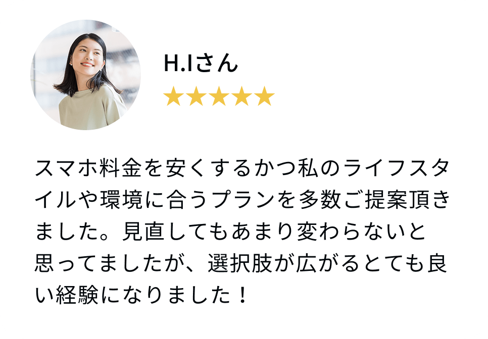 お客様の声01