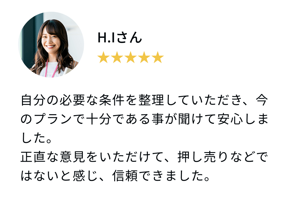 お客様の声02