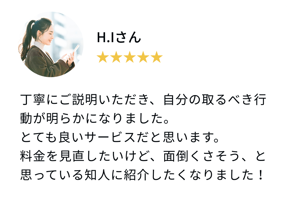 お客様の声03